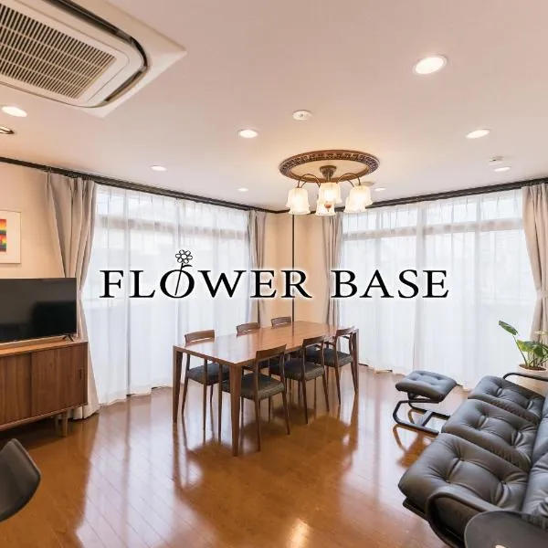 Flower Base KIKU, hôtel à Fukuoka