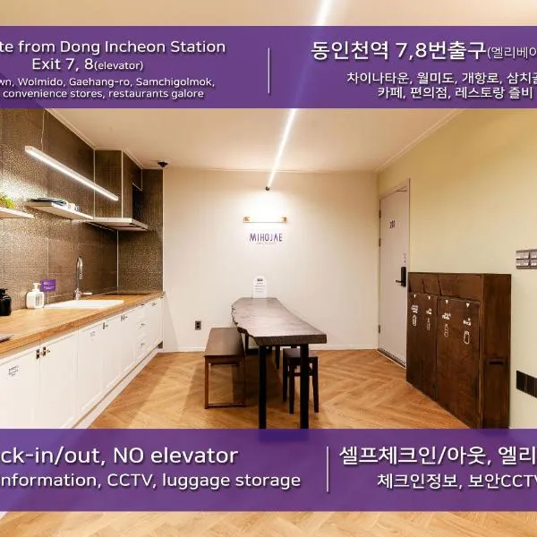 Hostel Mihojae Incheon, hotel v destinaci Inčchon