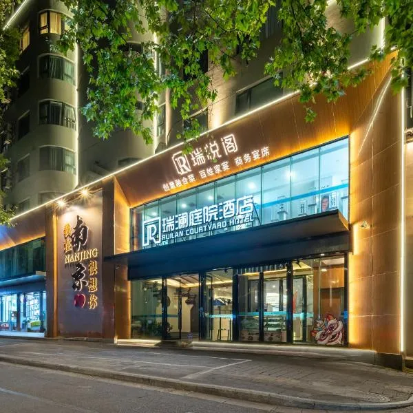 Nanjing Ruilan Courtyard Hotel - Nanjing Museum, ξενοδοχείο σε Ναντζίνγκ
