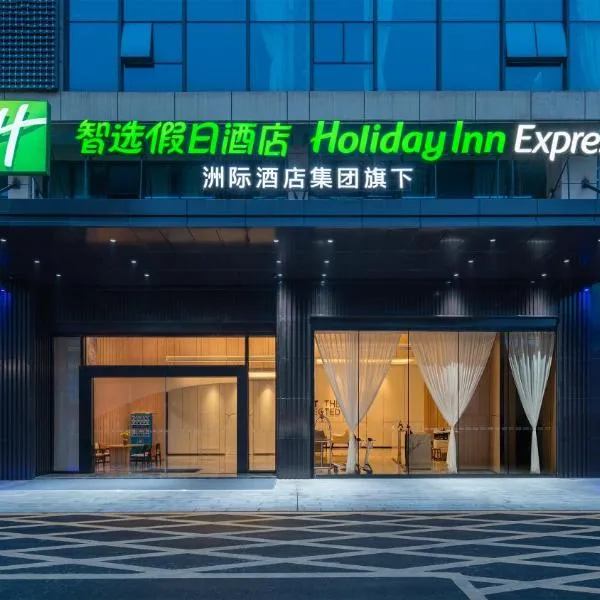 Holiday Inn Express Nanning Convention&Exhibition, hotel v destinaci Nan-ning