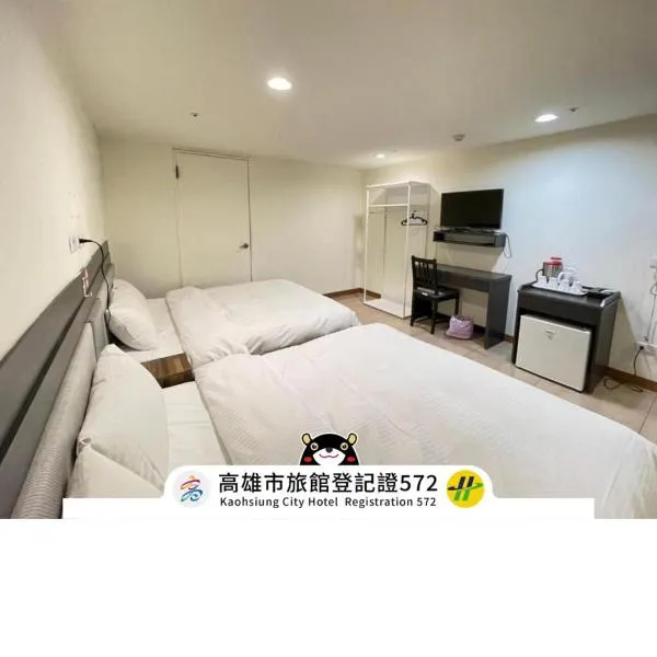 Huangxuan International Hotel, hotel in Kaohsiung