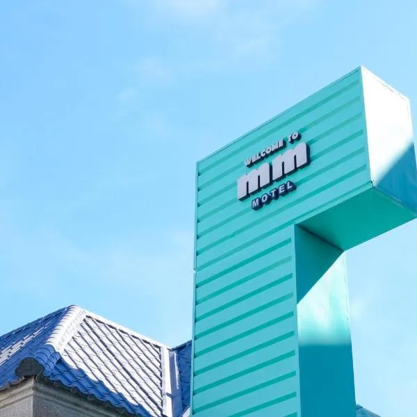 MMMotel, hotel in Taoyuan