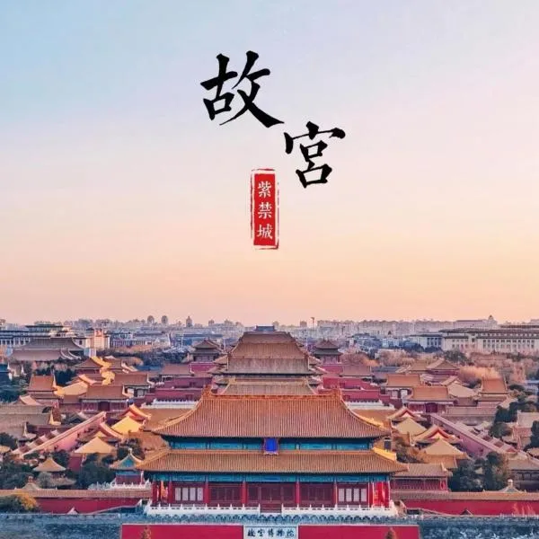 Enjoy the hotel - with free late-night supplies, free fruit, water and free breakfast coffee, close to Tiananmen Square, Forbidden City, Temple of Heaven, Embassy, Sanlitun, Metro Line 10 Tuanjie Lake, CBD, CCTV, China Zun, ξενοδοχείο στο Πεκίνο