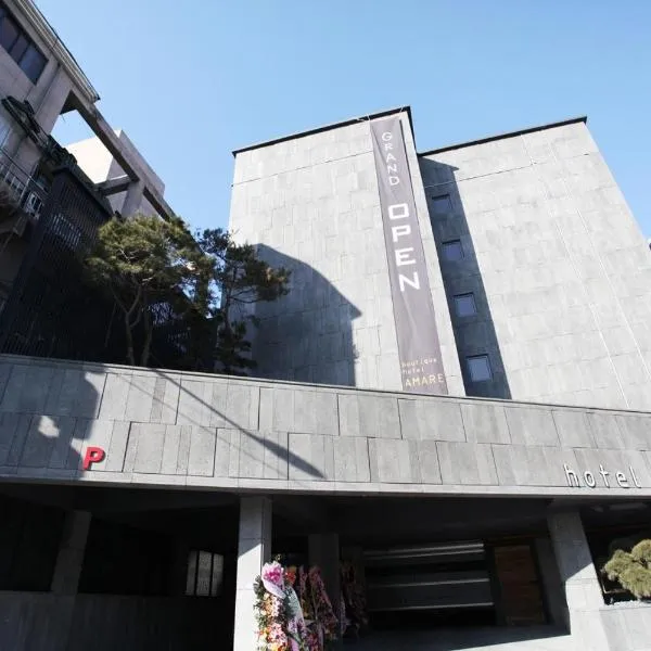 Hotel Amare，位于仁川市的酒店