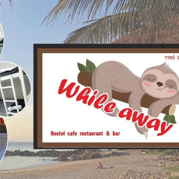 While away วายล์ อะเวย์, hotel in Ko Lanta