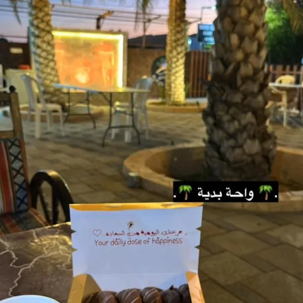 Bidiya oasis, hotel in Al Raka