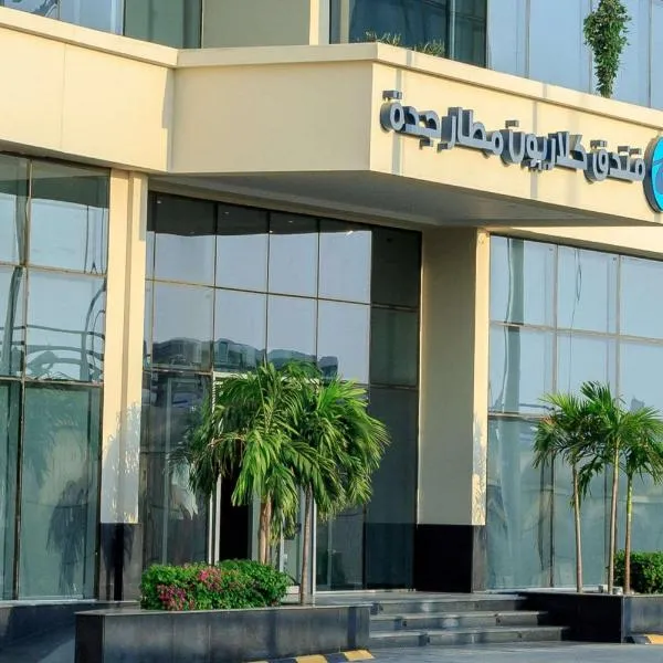 Clarion Hotel Jeddah Airport，位于吉达的酒店