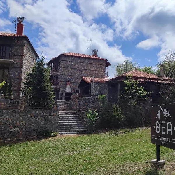 ΞΕΝΩΝΑΣ ΘΕΑ, hotel in Palaios Agios Athanasios