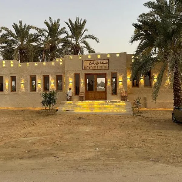 فندق إريغن Erighin siwa hotel, hotel v destinaci Siwa