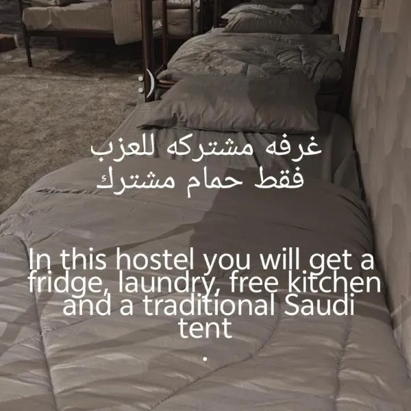 mount of peace Hostel, Hotel in Medina