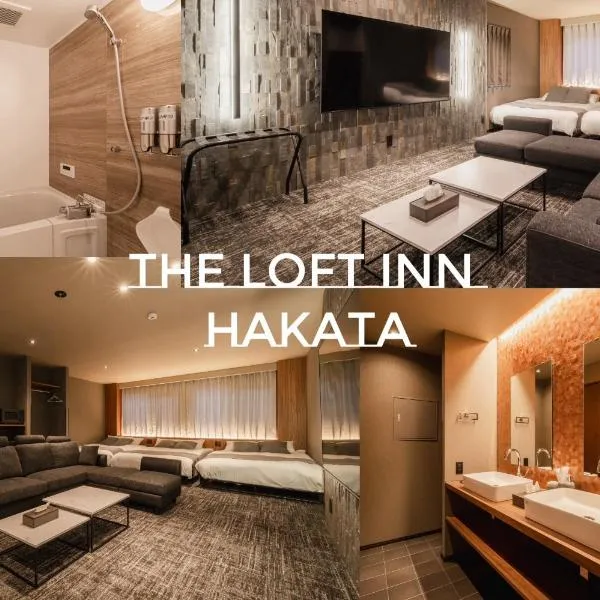 The LOFT INN HAKATA, hotel in Fukuoka