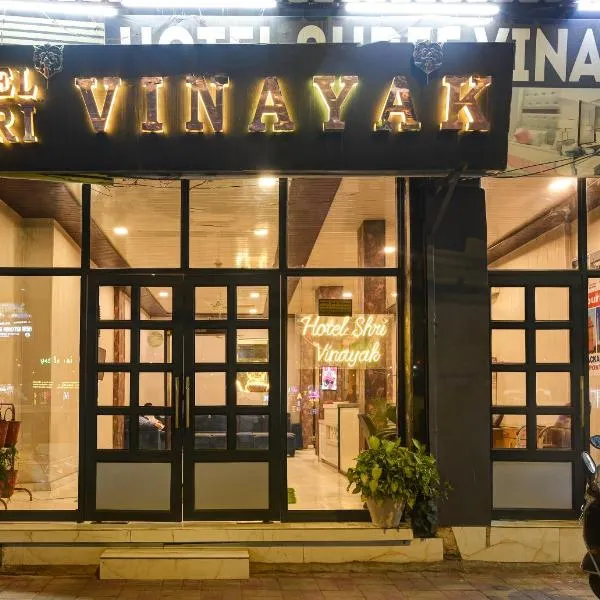 Hotel Shri Vinayak in City Centre at New Delhi Railway Station-By RCG Hotels, hotel in New Delhi