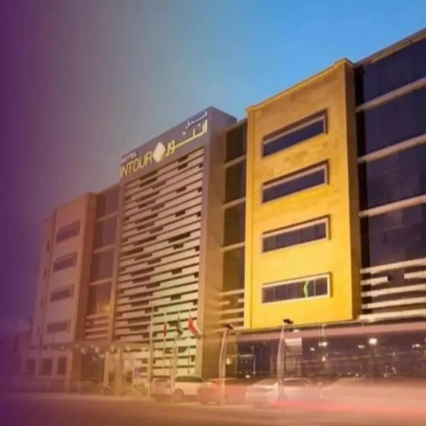 فندق همسات انتور, Hotel in Dschāzān