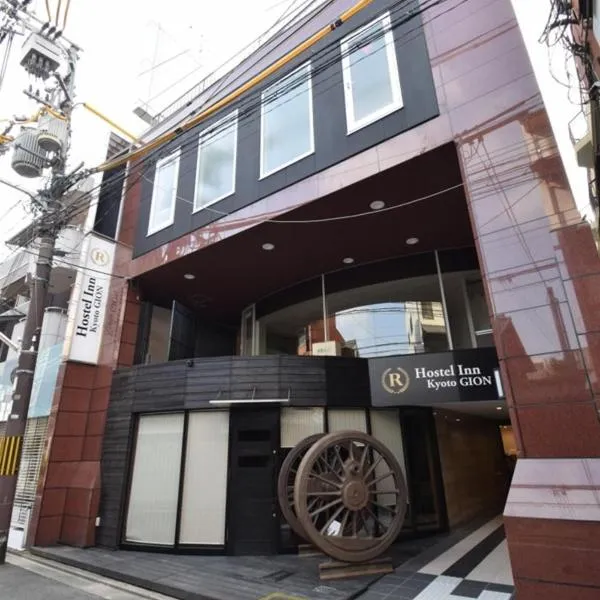Hostel Inn Kyoto Gion, hotel in Gionmachi