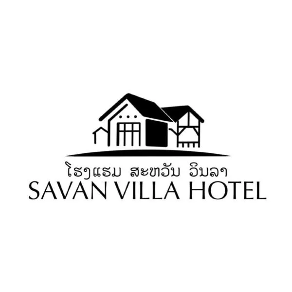 Savan Villa Hotel, hotel in Savannakhet