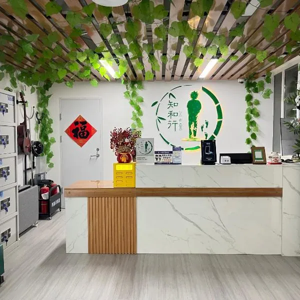 Zhihexing Youth Hostel-知和行青年酒店, hotel v Pekingu