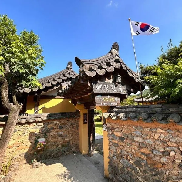Sanencheong Namsayedamchon Yedam Hanok Stay, khách sạn ở Sancheong
