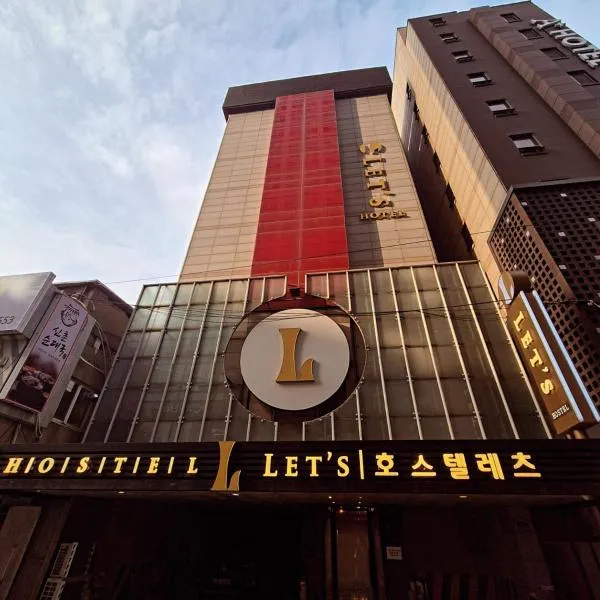 Let's Stay，首爾的飯店
