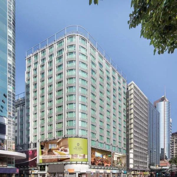 香港百乐酒店，位于香港的酒店
