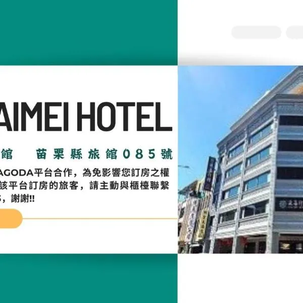 Cai Mei Hotel, hotel in Dahu