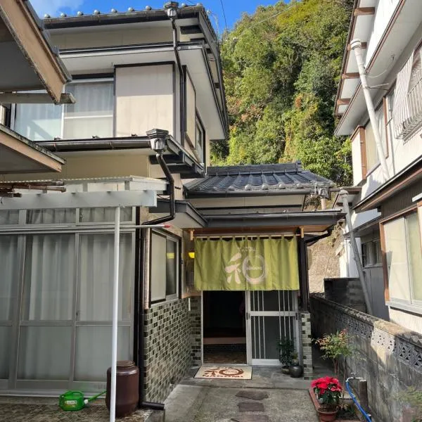 sukumoゲストハウス 和NAGOMI, ξενοδοχείο σε Sukumo