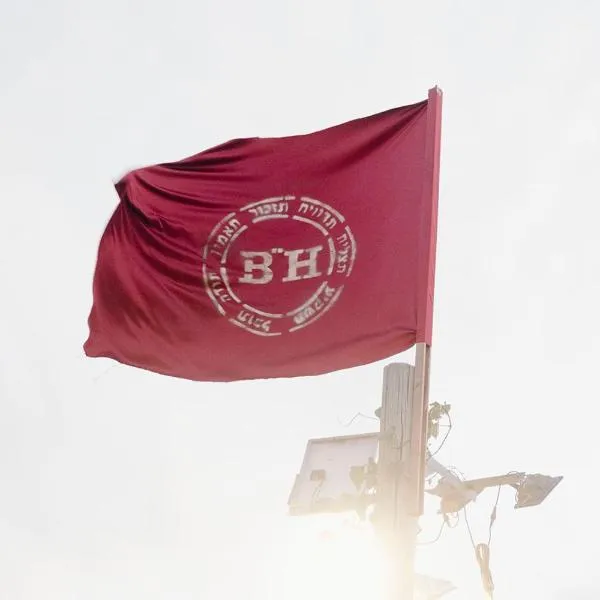 חאן הכנסת אורחים B''H village שומר שבת，位于Nevatim的酒店