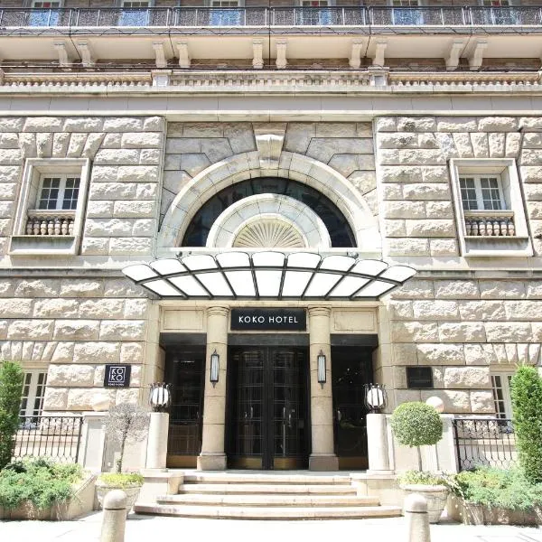 KOKO HOTEL 大阪心斎橋、大阪市のホテル
