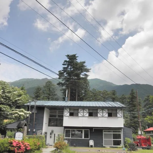 ペンションローザンヌ, Hotel in Fujikawaguchiko