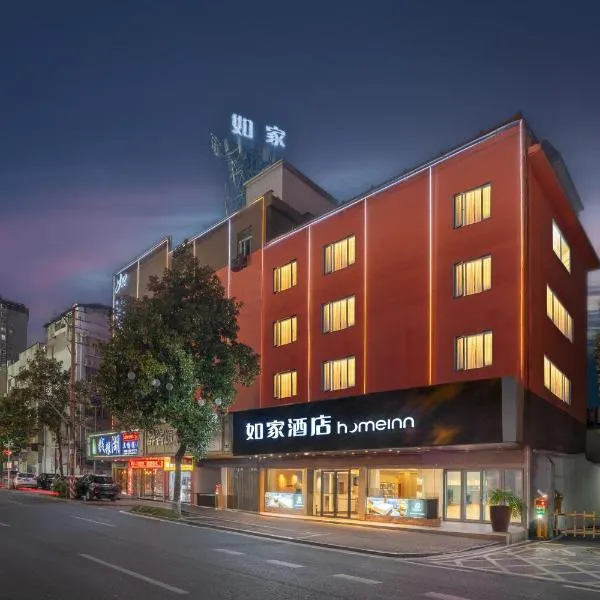 Homeinn Hotel-Free Local Breakfast, Free Self-Service Laundry & Drying, Attraction Tickets Serivce in advance,Toursim service, отель в Чжанцзяцзе