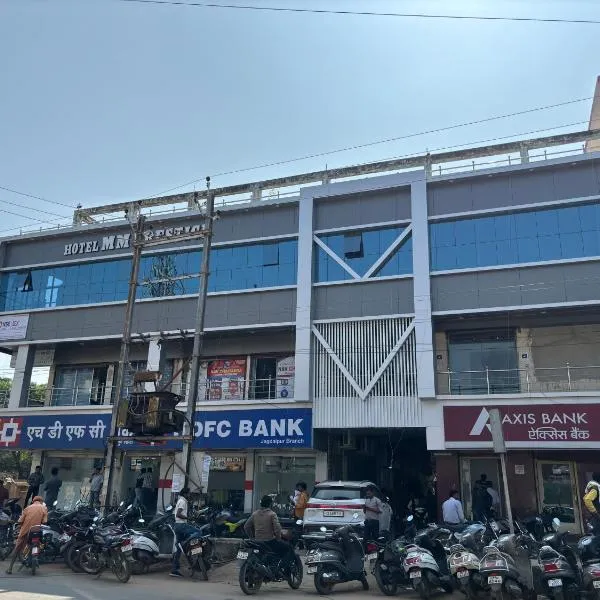 Hotel MM Prestige, hotel in Jagdalpur