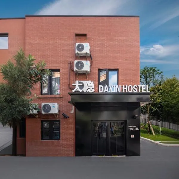 Dayin Youth Hostel - Old Town & People's Square& Rail Hub -Social Area -Bar -Café -Gym -Free Laundry Luggage Storage -24H Front Desk -English Service, hotel i Shanghai