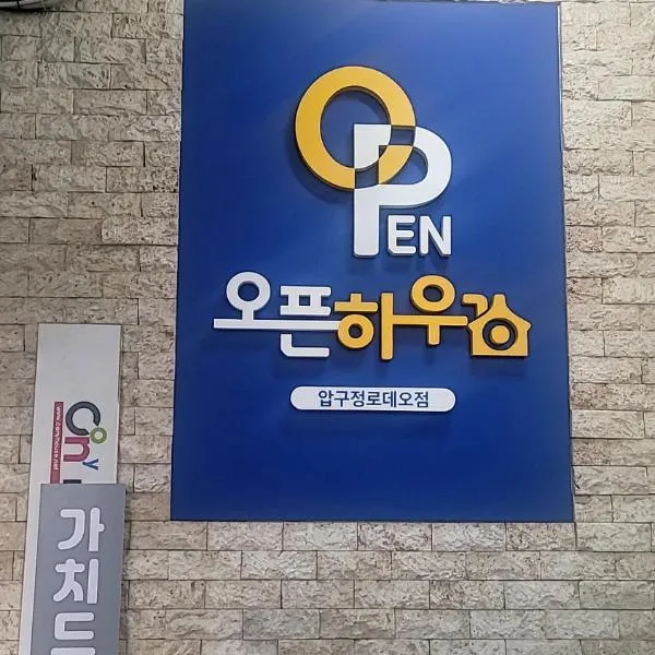 Openhouse - Apgujeong Rodeo, hotel i Seoul