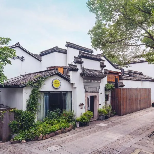 Youxiake Canal Hotel Hangzhou, hotel in Hangzhou