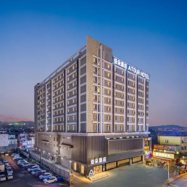 Atour Hotel Tengchong Wenxing Building, hotel di Tengchong