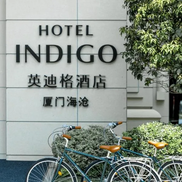 Hotel Indigo Xiamen Haicang by IHG, hotel u gradu 'Xiamen'