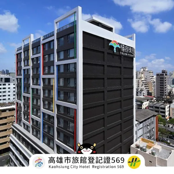 Fullon Poshtel - Kaohsiung, hotel v destinaci Kao-siung