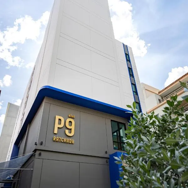 P9 Ratchada โรงแรมในกรุงเทพมหานคร