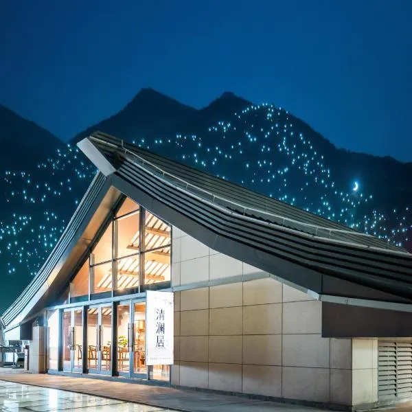 清澜居 东方唐韵民宿酒店, Hotel in Xi'an