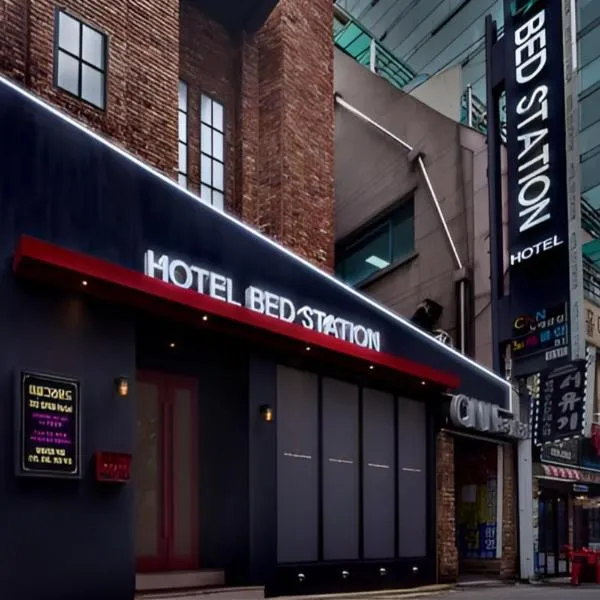 Bed Station, hotel in Incheon