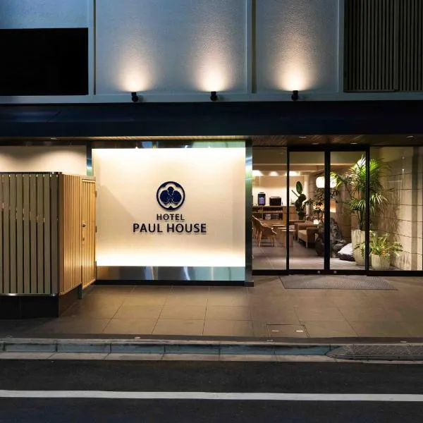 Hotel Paul House, hotel in Tokyo