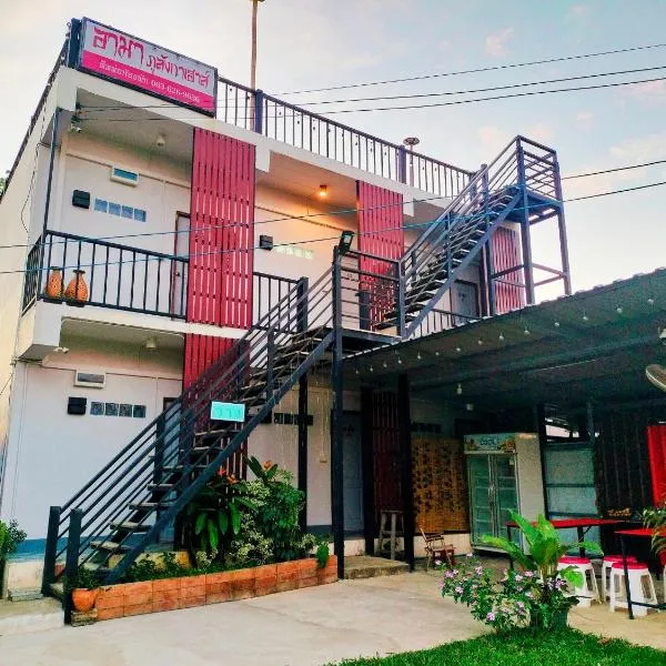 อามา ภูลังกา เฮาส์, hôtel à Ban Sakoen