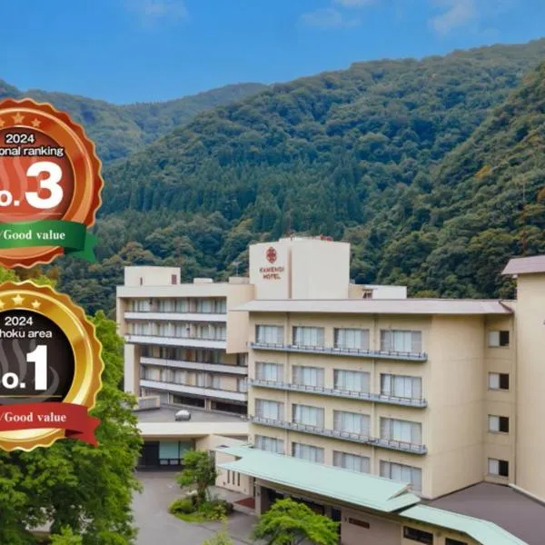 KAMENOI HOTEL Akita Yuze, hotel v destinaci Kazuno