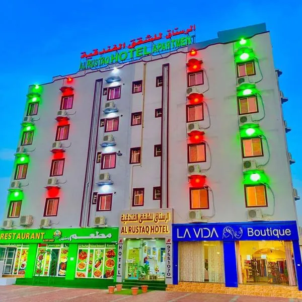 فندق الرستاق للشقق الفندقية Al Rustaq Hotel、Ţakhamのホテル