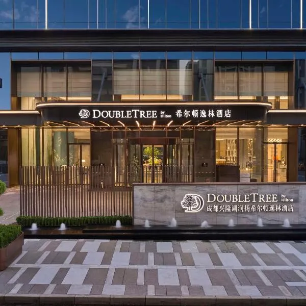 Doubletree By Hilton Chengdu Xinglong Lake, Hotel in Chengdu