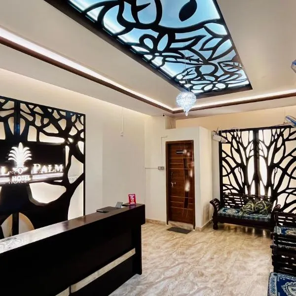 Hotel Royal Palm、シレットのホテル