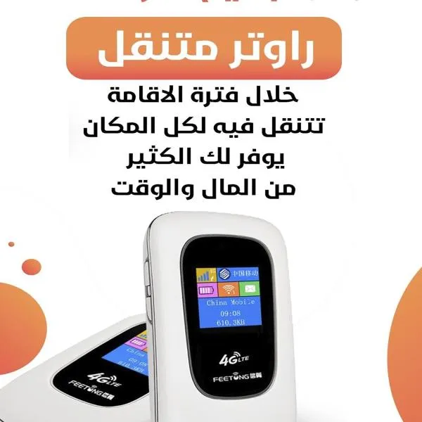 ريحانه الخليج للشقق الفندقيه, hotel v destinaci Kuvajt