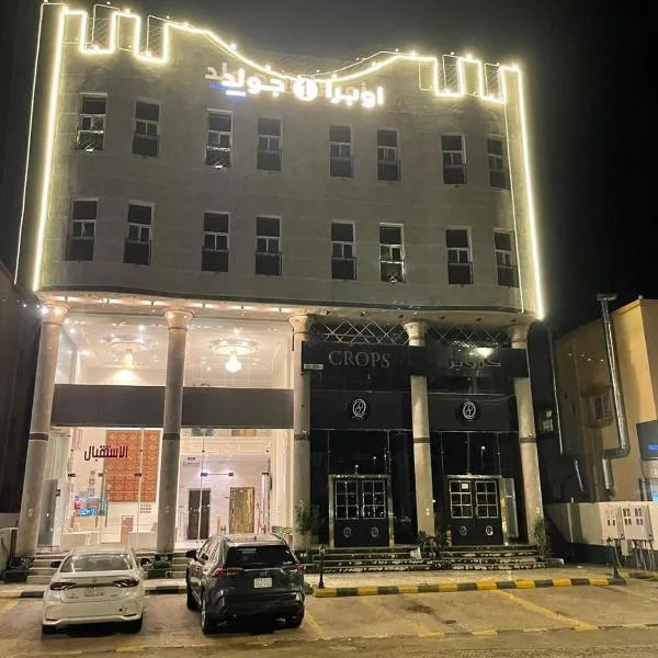 Opera Suites, hôtel à Muhayil