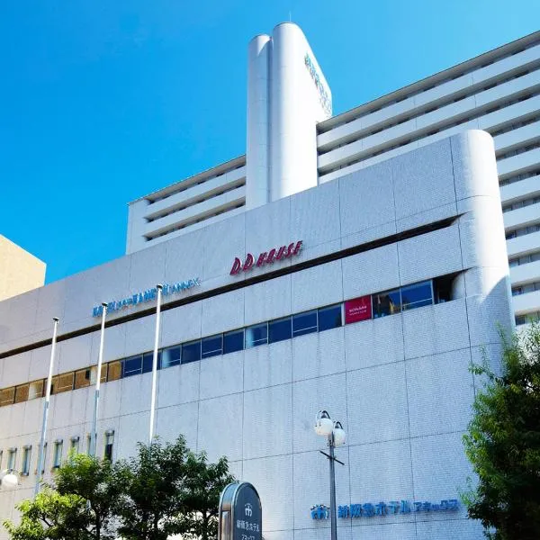 新阪急ホテルアネックス、大阪市のホテル