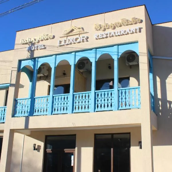 Luxor Rabath, готель у місті Ахалціхе