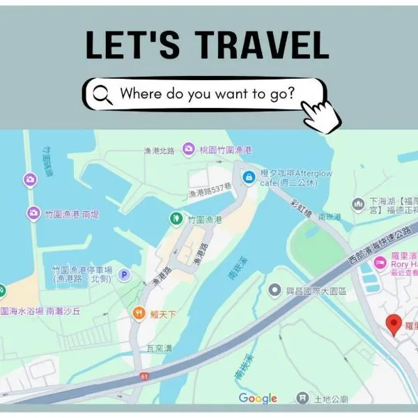 桃園機場羅里輕旅 近桃園竹圍漁港 Rory Hostel, hôtel à Luzhu